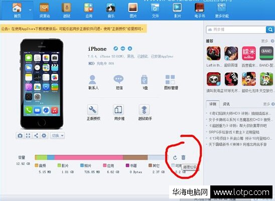 iPhone6手机清除缓存方法是什么？iphone清理系统垃圾