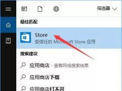 Win10系统如何关闭应用商店的免密支付？