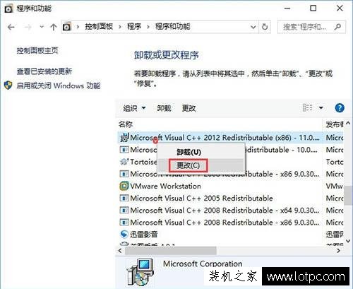 Win10系统玩吃鸡提示游戏缺少msvcp140.dll的解决方法