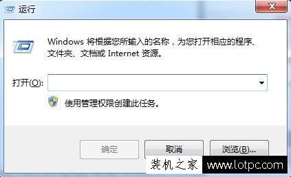 Win7系统Windows defender更新失败的解决方法