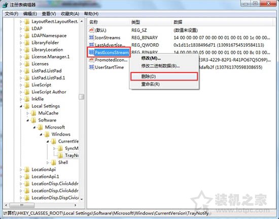 Win7系统电脑清理任务栏图标的操作方法