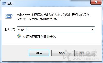 Win7系统电脑清理任务栏图标的操作方法