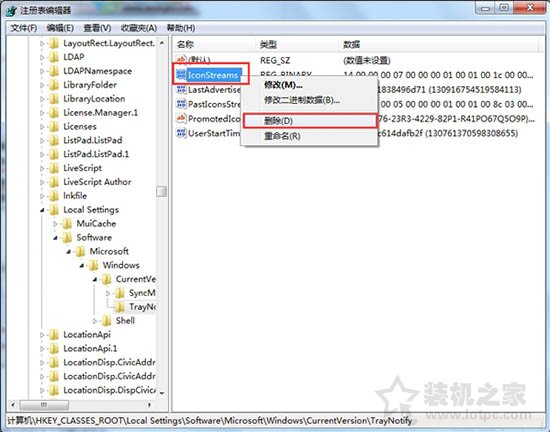 Win7系统电脑清理任务栏图标的操作方法