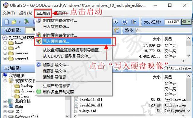 Windows10/7系统原版镜像怎么安装？Win10/7安装版系统U盘安装教程