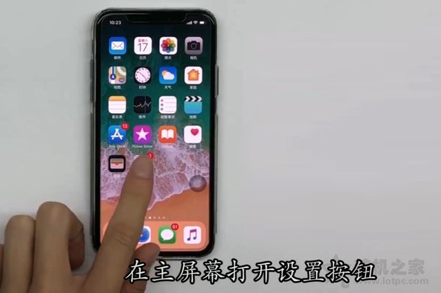 苹果iphonex如何录屏？苹果iphonex屏幕录制的方法