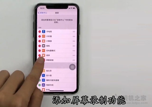 苹果iphonex如何录屏？苹果iphonex屏幕录制的方法