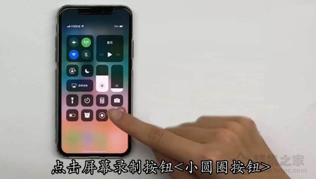 苹果iphonex如何录屏？苹果iphonex屏幕录制的方法