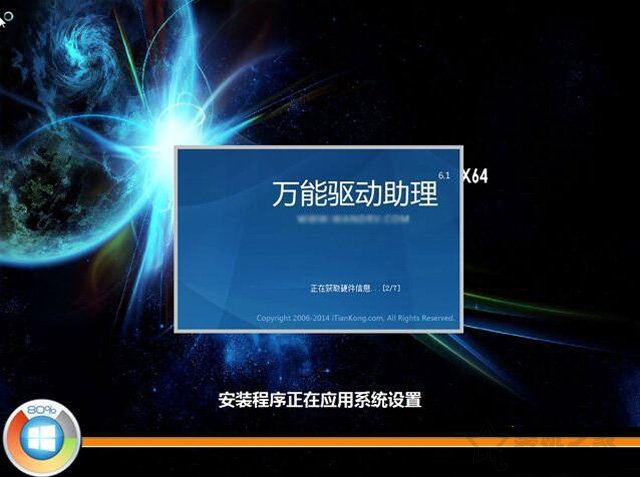 uefi+gpt分区安装win7图文教程 uefi加gpt模式安装win7 64位的方法