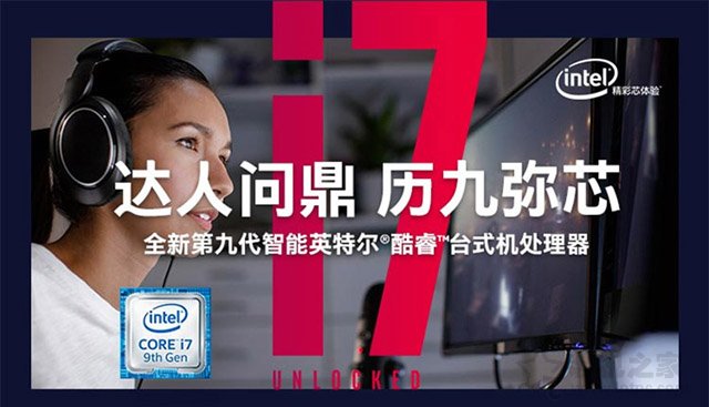 i7-9700K相比i7-8700K性能提升了多少？i7-9700K和8700K区别对比