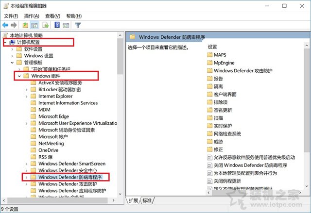 Win10自带杀毒软件怎么关闭？两种Windows defender彻底关闭方法