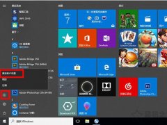 Windows10怎么设置开机密码以及取消开机密码的方法