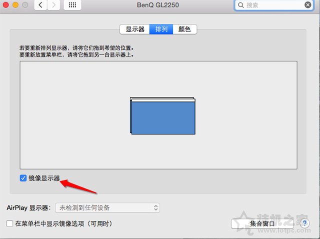 笔记本电脑如何连接投影仪？MAC OS/Win10/7笔记本和投影仪连接方法