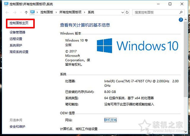 Win10怎么关闭防火墙？Win10系统开启与关闭防火墙的方法