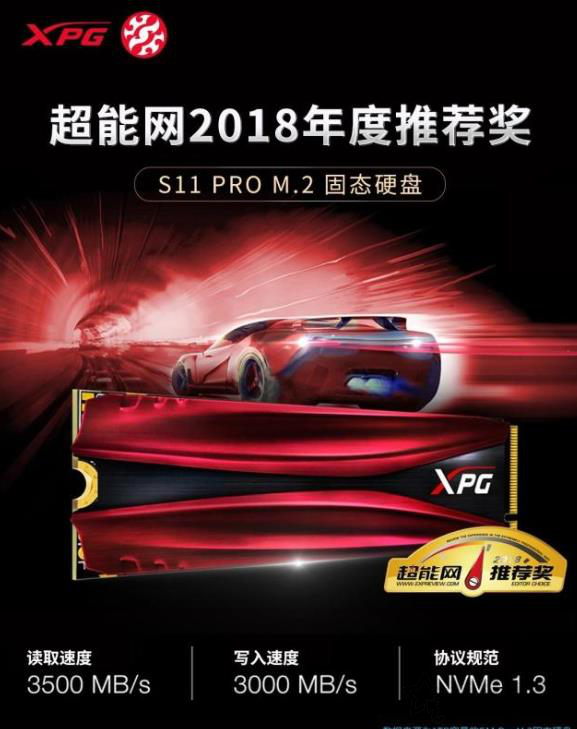 新一代威刚XPG S11 Pro固态硬盘，给你电脑澎湃动力！