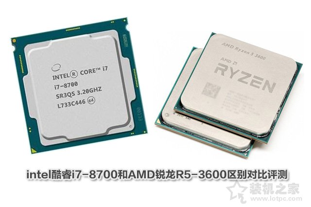 R53600和i78700哪个好？酷睿i7-8700和锐龙R5-3600区别对比评测