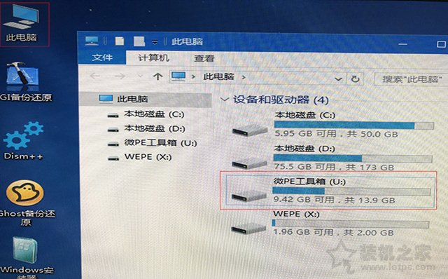 微pe装win10系统安装教程 MSDN原版Win10系统U盘安装的方法