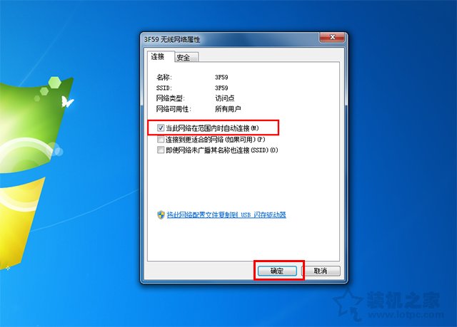 电脑开机无线网卡无法自动连接网络怎么办？Win7和Win10设置方法