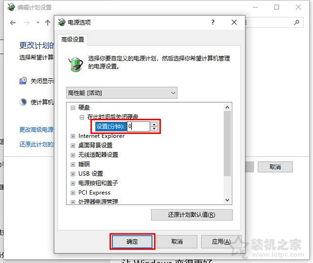 Win10如何让电脑睡眠不断网？电脑睡眠状态不断网继续下载的方法