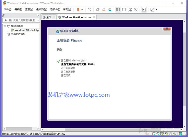 VMware虚拟机怎么安装系统？VMware虚拟机安装教程win10操作系统