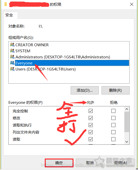 Win10解决U盘中删除提示“你需要提供管理员权限才能删除此文件”