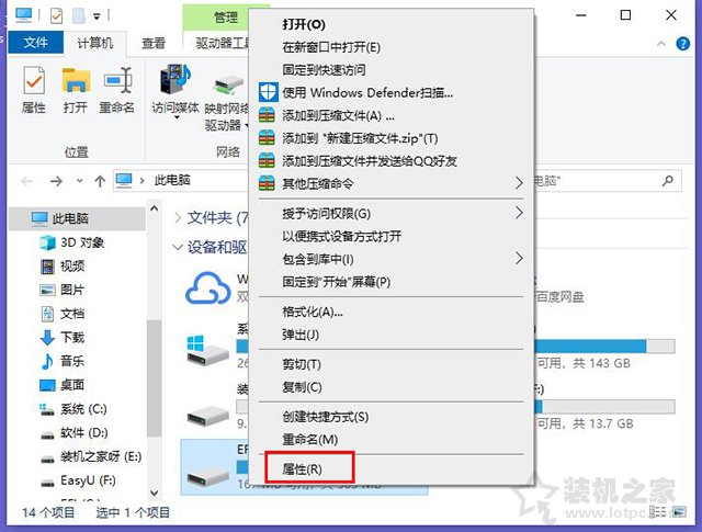 Win10解决U盘中删除提示“你需要提供管理员权限才能删除此文件”