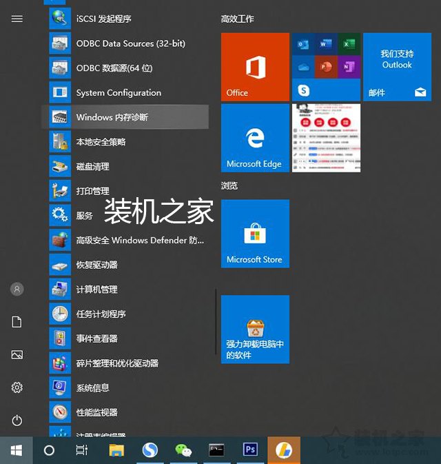 内存占用率过高怎么办？Win10电脑内存占用率很高的原因和解决方法