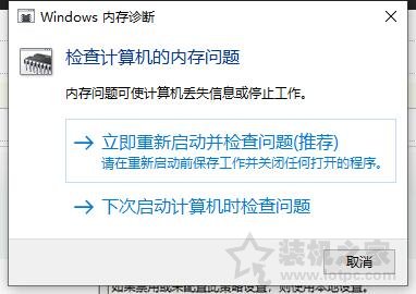 内存占用率过高怎么办？Win10电脑内存占用率很高的原因和解决方法