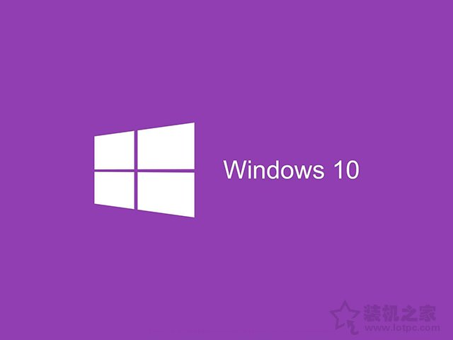 Win10专业版和家庭版有什么区别？Win10家庭版和专业版区别对比