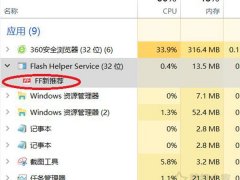 Win10系统FF新推荐怎么卸载？FF新推荐新闻弹窗彻底关闭删除教程