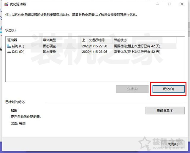 Win10玩DNF间歇性卡顿怎么办？Win10系统玩DNF卡顿解决方法