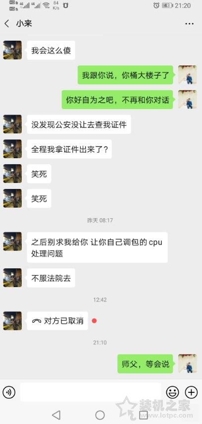 狸猫换太子！某二手交易平台骗子上演CPU开盖高端U换低端U骗局