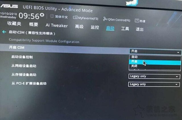 主板BIOS中的launch CSM选项灰色无法更改的解决方法