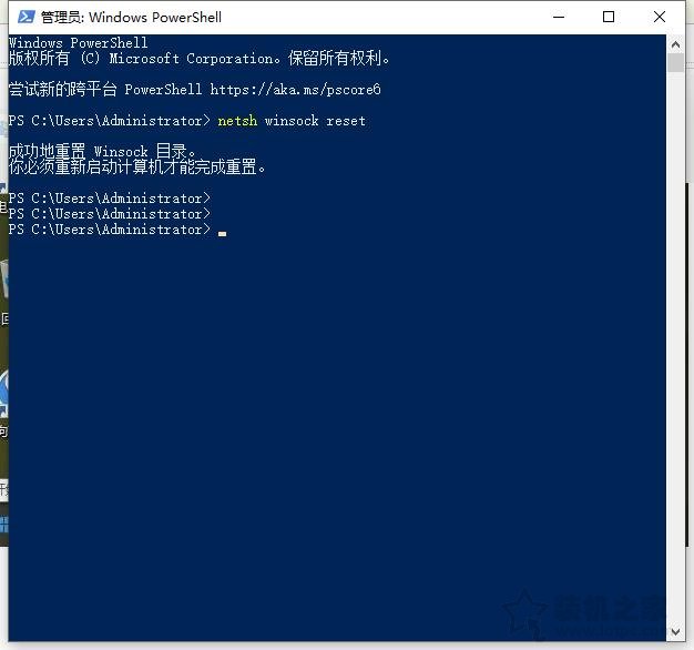 Win10系统报错“dns_probe_possible”连不上网的解决方法