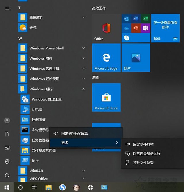 Win10系统应用程序无法正常启动0xc0000142错误的解决方法