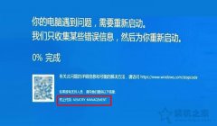 Win10系统经常蓝屏终止代码memory management的解决方法