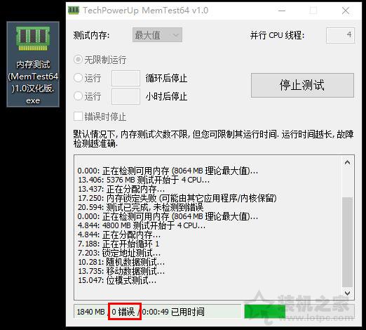 Win10系统经常蓝屏终止代码memory management的解决方法