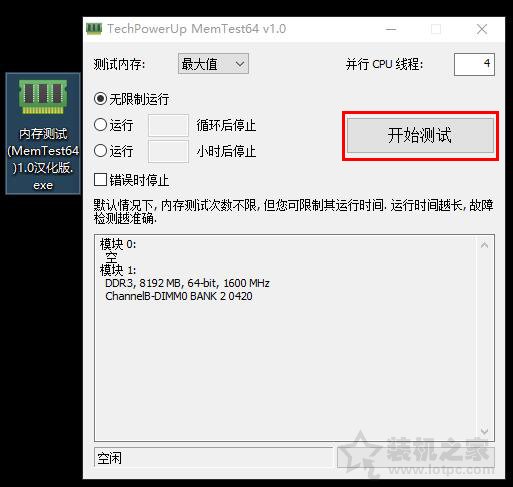 Win10系统经常蓝屏终止代码memory management的解决方法