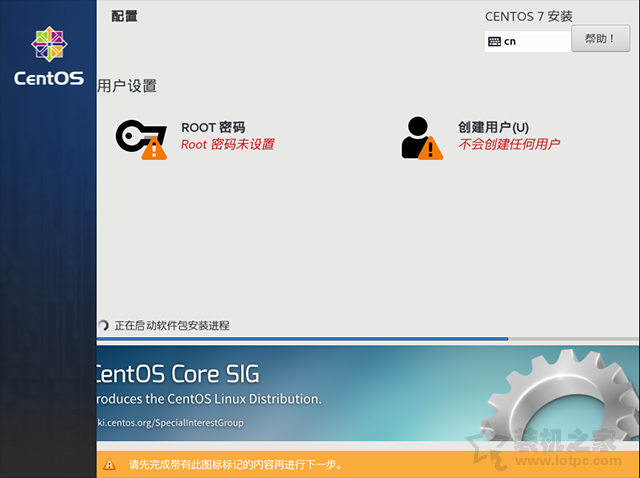 U盘如何安装centos7系统？U盘安装centos7详细安装图解教程