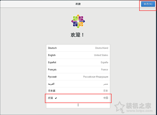 U盘如何安装centos7系统？U盘安装centos7详细安装图解教程