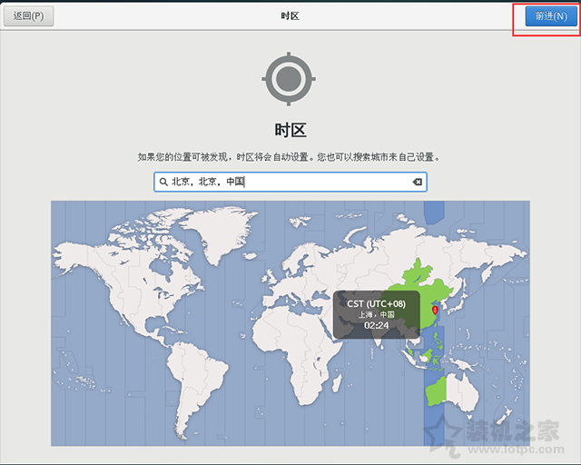 U盘如何安装centos7系统？U盘安装centos7详细安装图解教程