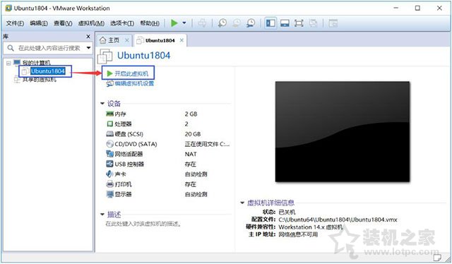 VMware安装ubuntu详细图文教程