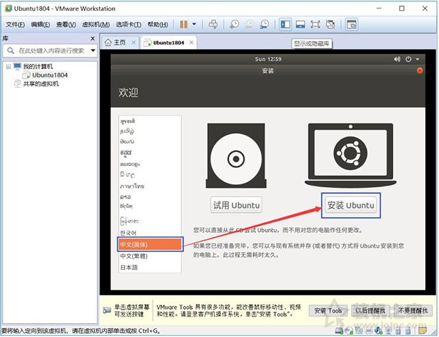 VMware安装ubuntu详细图文教程