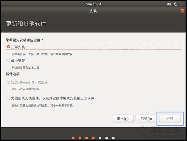 VMware安装ubuntu详细图文教程