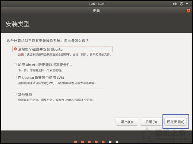 VMware安装ubuntu详细图文教程