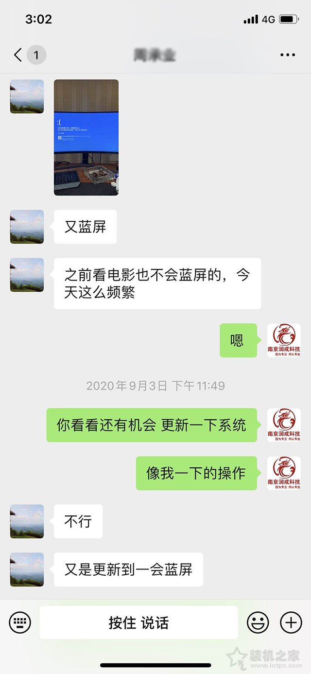 一起超频引起的电脑频繁蓝屏死机故障实例，附解决方法