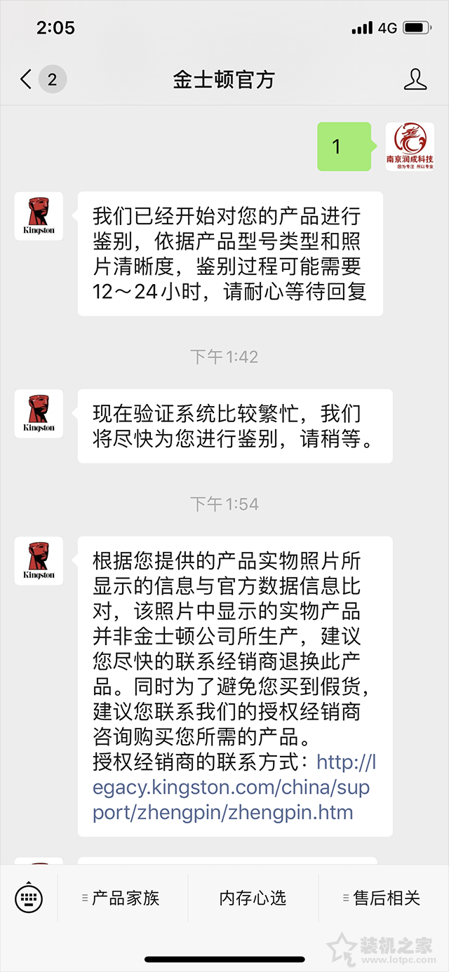 为省几十元买假内存条？金士顿内存条真伪查询与辨别方法