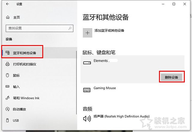 Win10系统U盘和移动硬盘在电脑上不显示怎么办？附解决方法