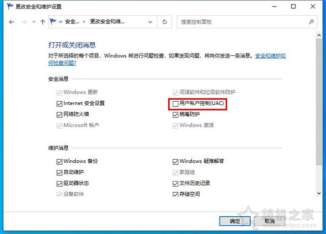 Win10安装软件用户账户控制提示管理员已阻止运行此应用解决方法