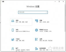 Win10更改文本、应用和其他项目大小改为125%后软件模糊解决方法