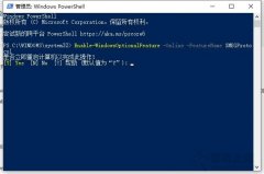 共享打印机XP访问Win7/Win10提示指定的网络名不再可用解决方法